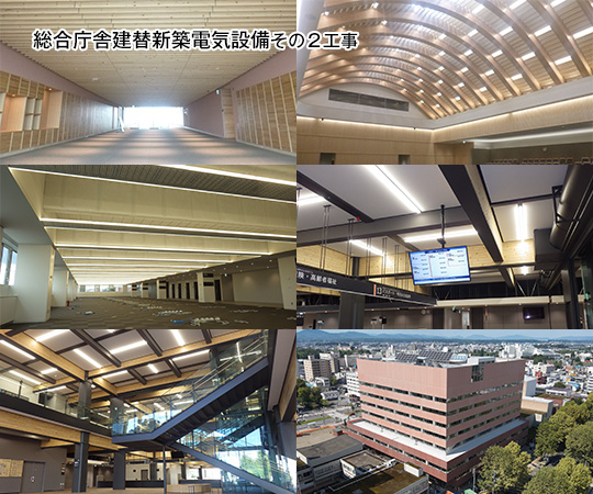 総合庁舎建替新築電気設備その２工事